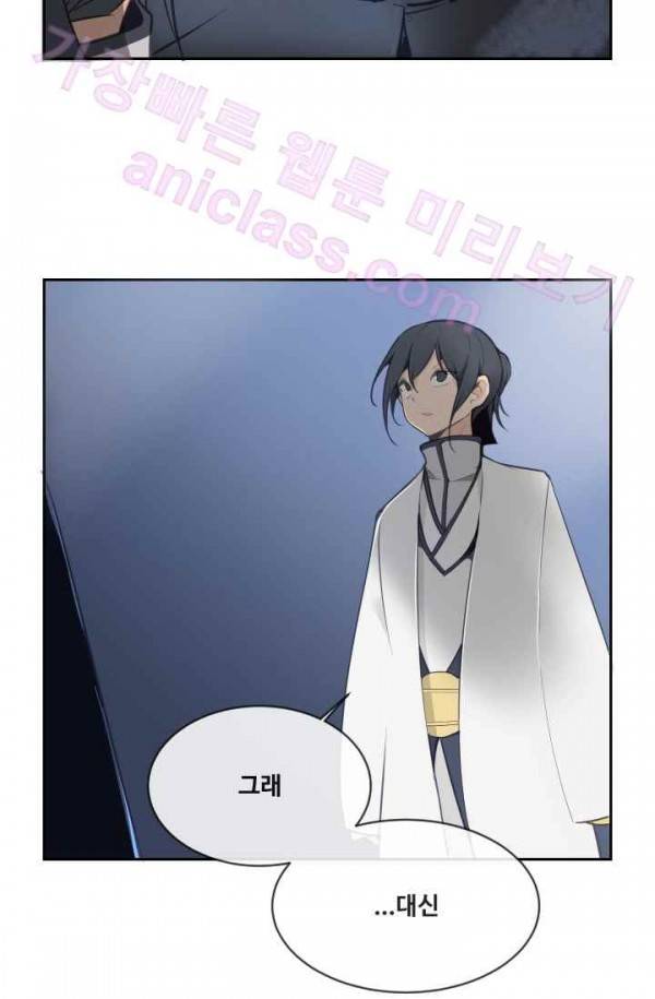 마검왕 68화 40