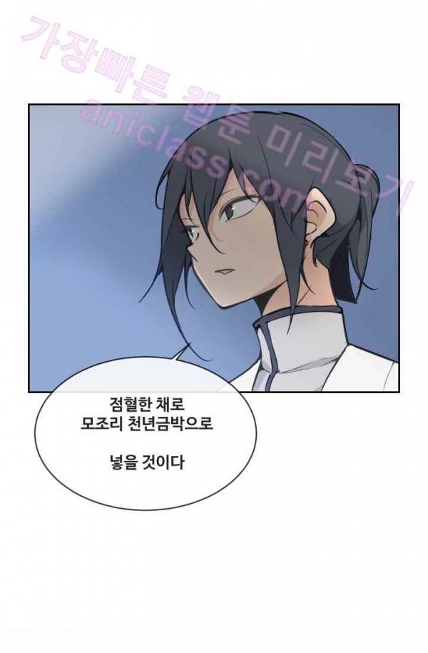 마검왕 68화 41