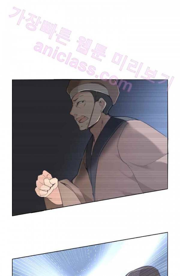 마검왕 68화 44