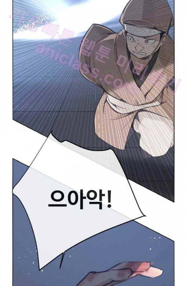 마검왕 68화 45