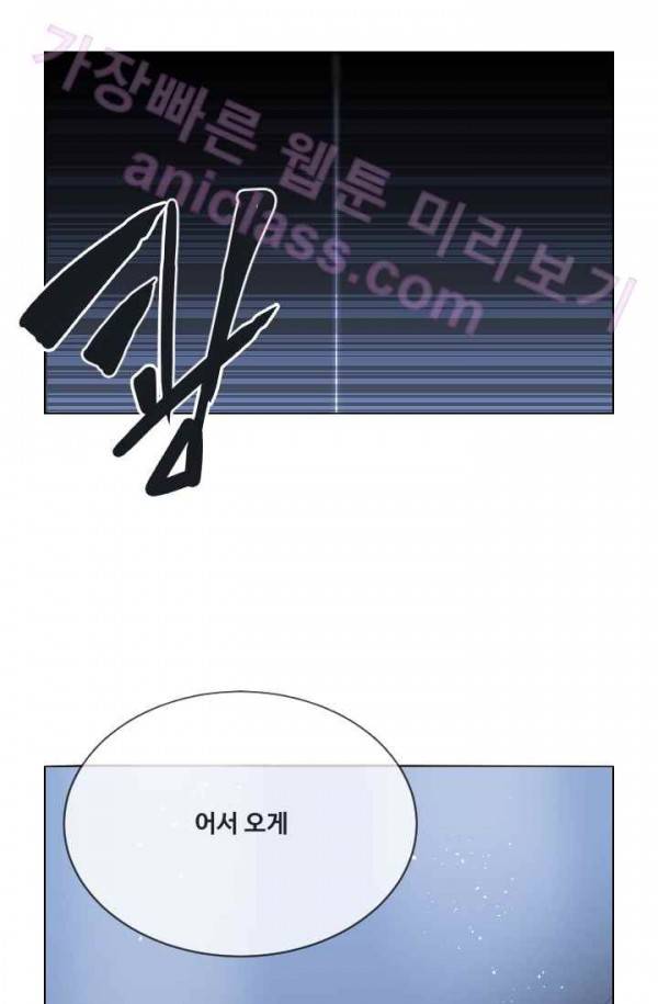 마검왕 68화 47