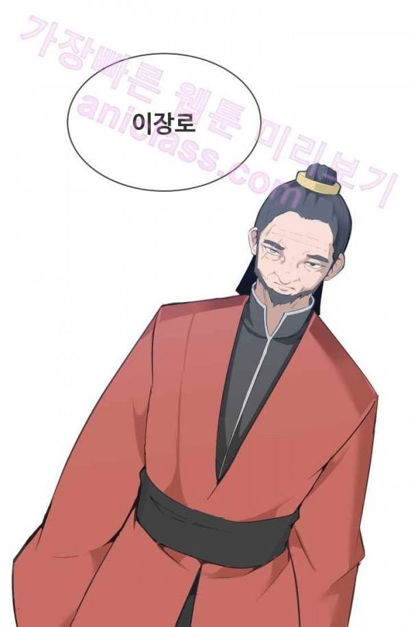마검왕 68화 49