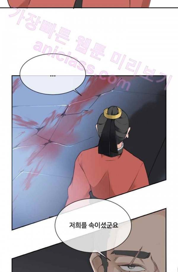 마검왕 68화 50