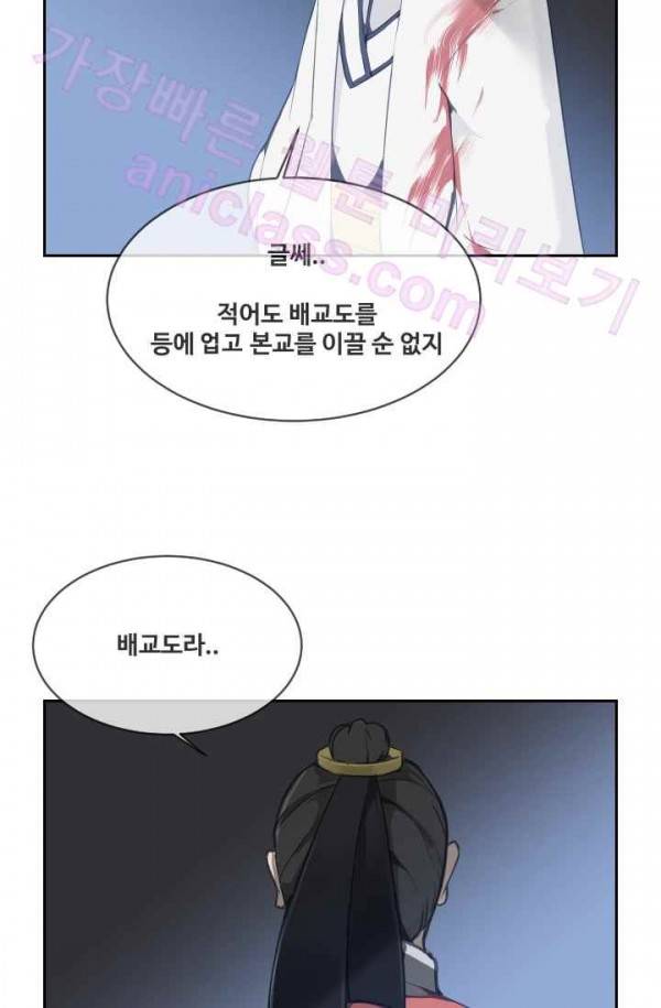 마검왕 68화 52