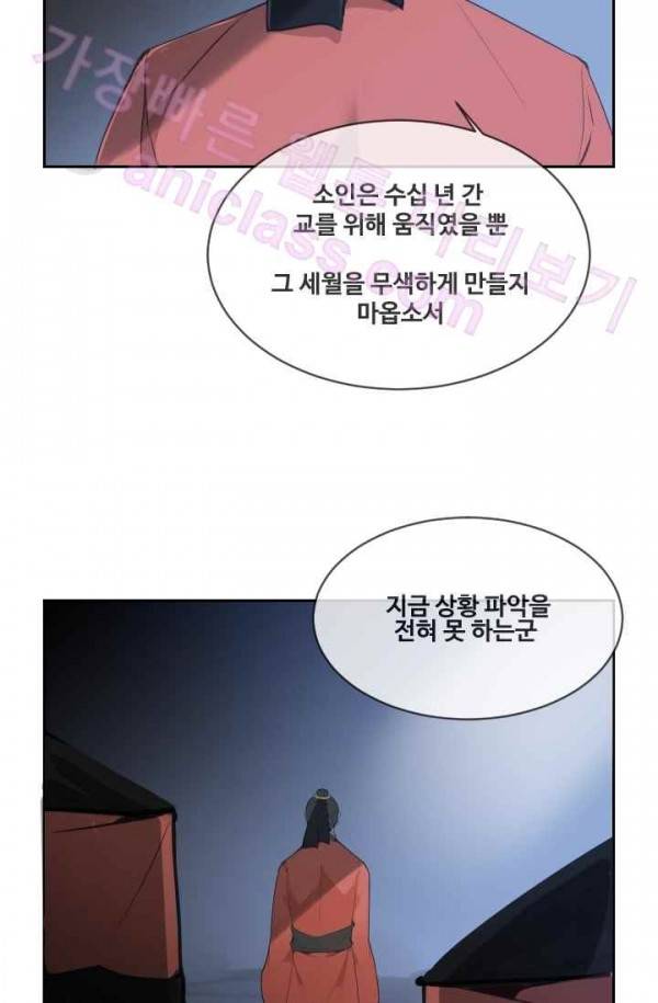 마검왕 68화 53