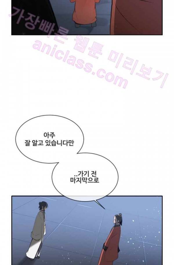 마검왕 68화 54