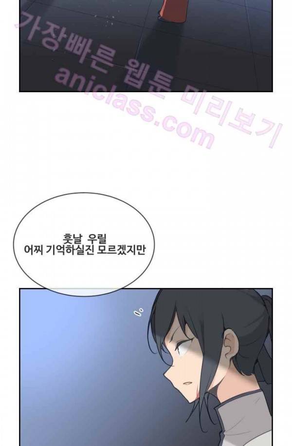 마검왕 68화 55
