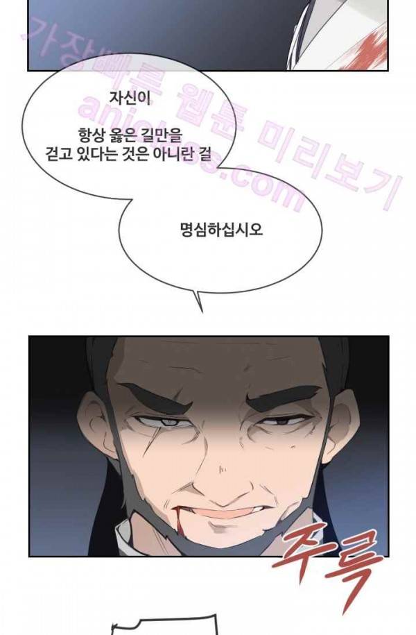 마검왕 68화 56
