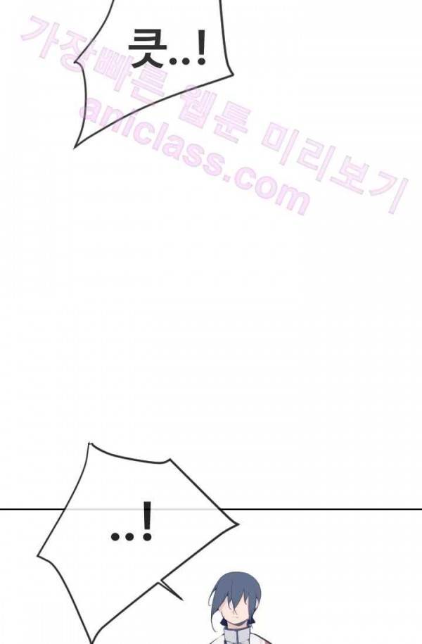 마검왕 68화 57