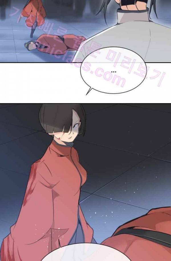 마검왕 68화 59