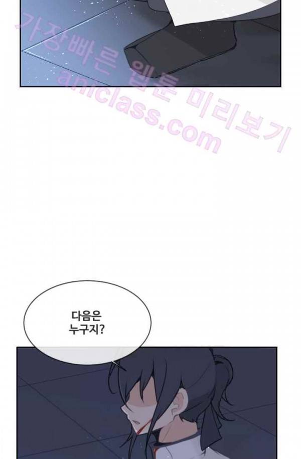 마검왕 68화 61
