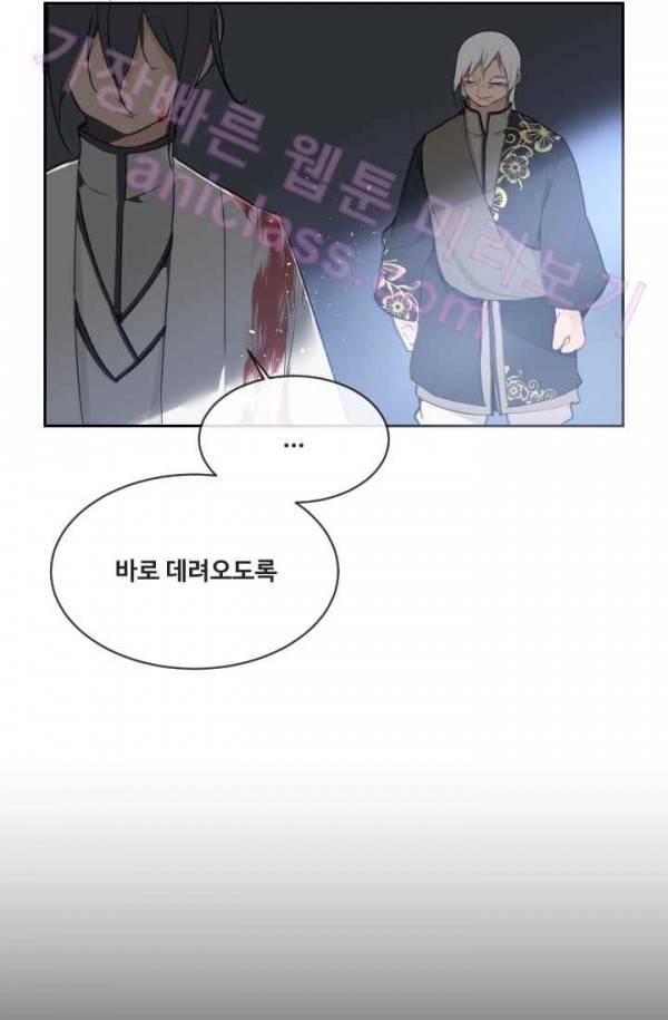 마검왕 68화 63
