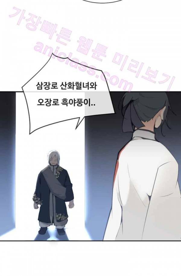 마검왕 68화 67