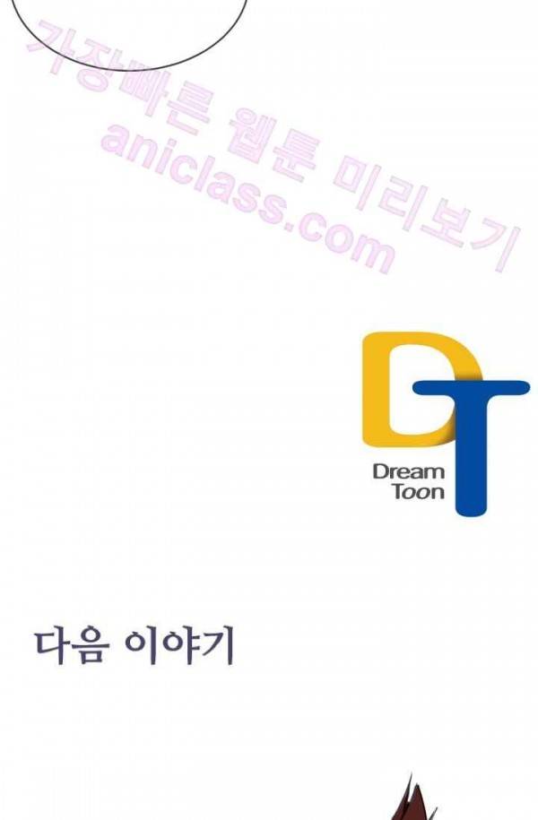 마검왕 68화 69