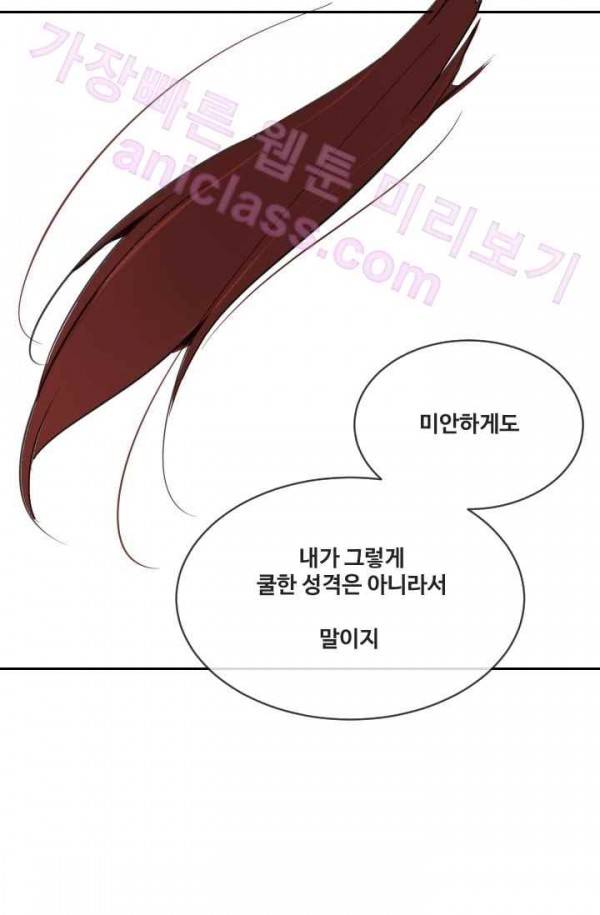 마검왕 68화 70