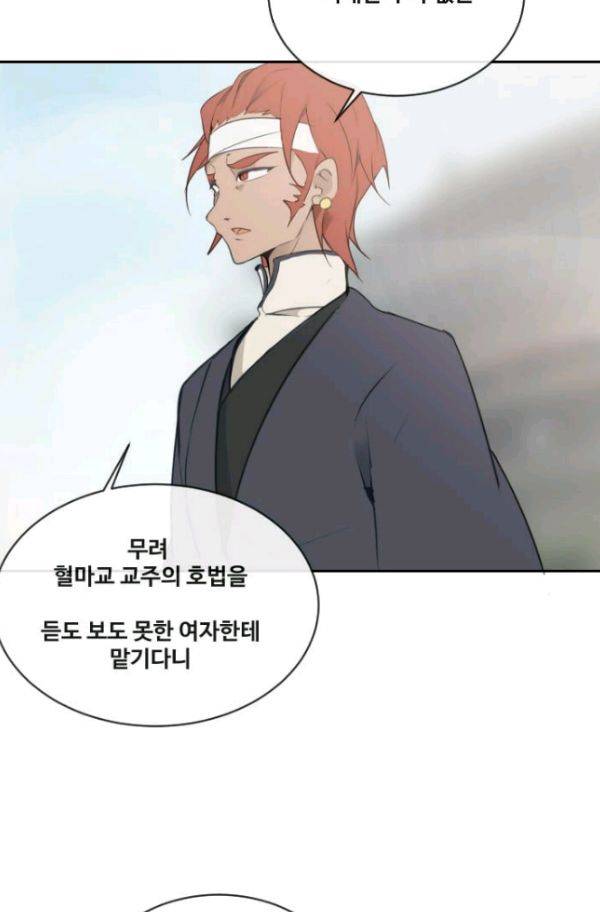 마검왕 78화 3