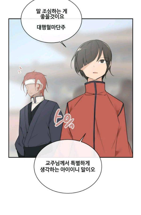 마검왕 78화 4