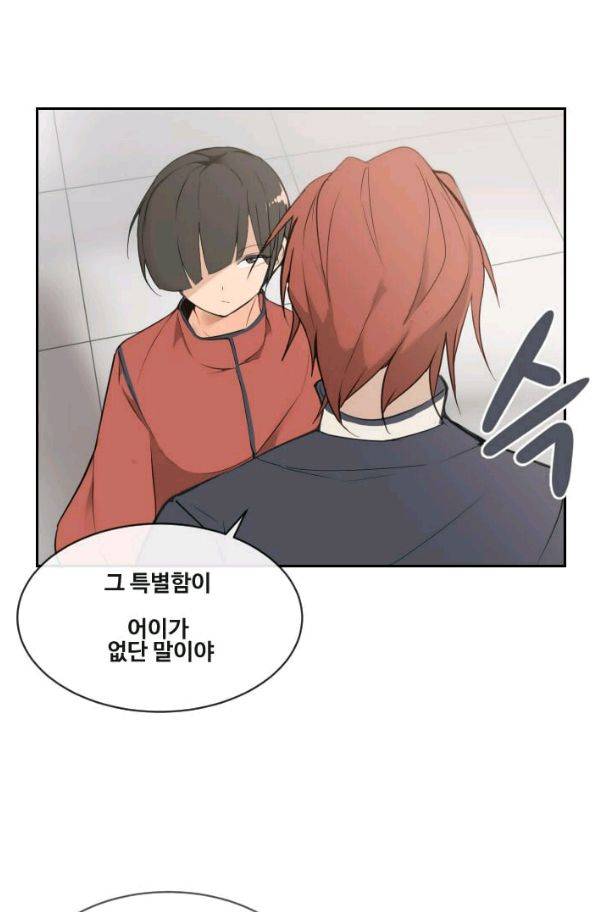 마검왕 78화 5