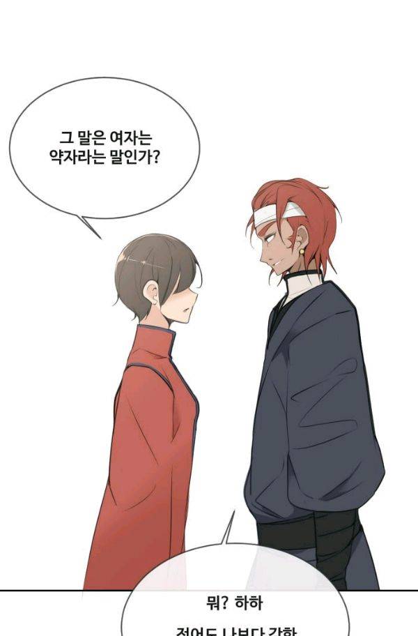 마검왕 78화 7