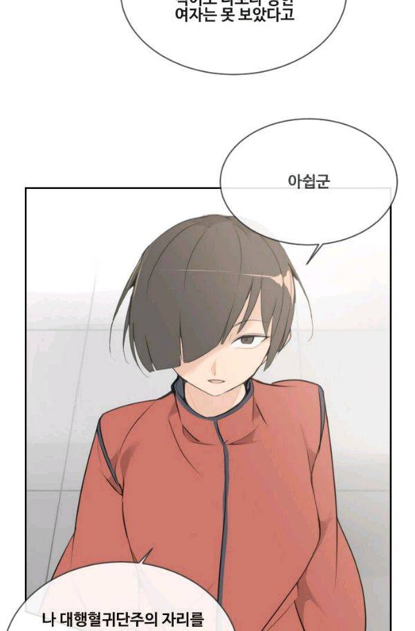 마검왕 78화 8