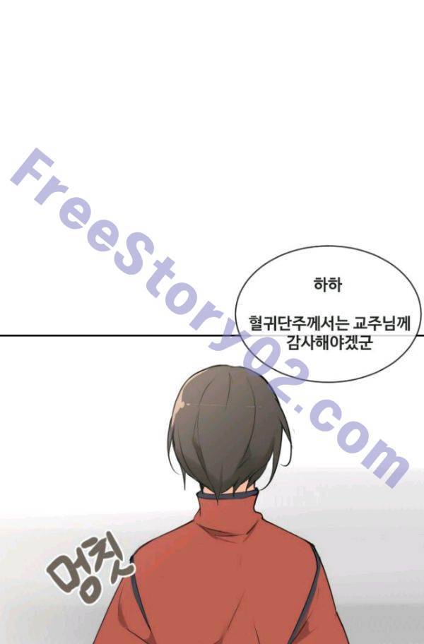 마검왕 78화 11
