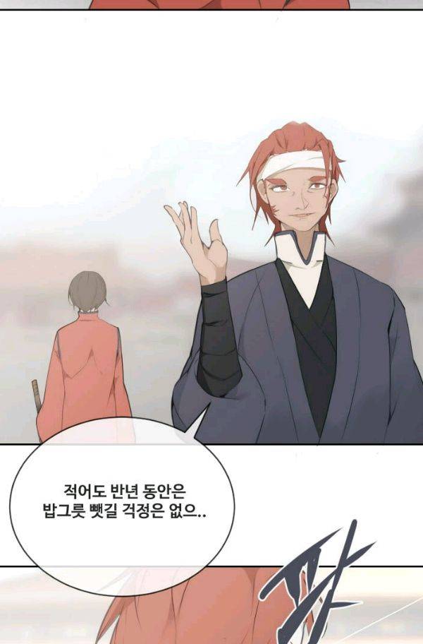 마검왕 78화 12