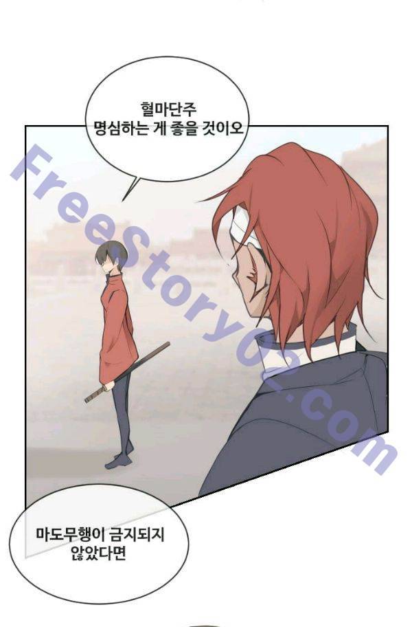 마검왕 78화 16