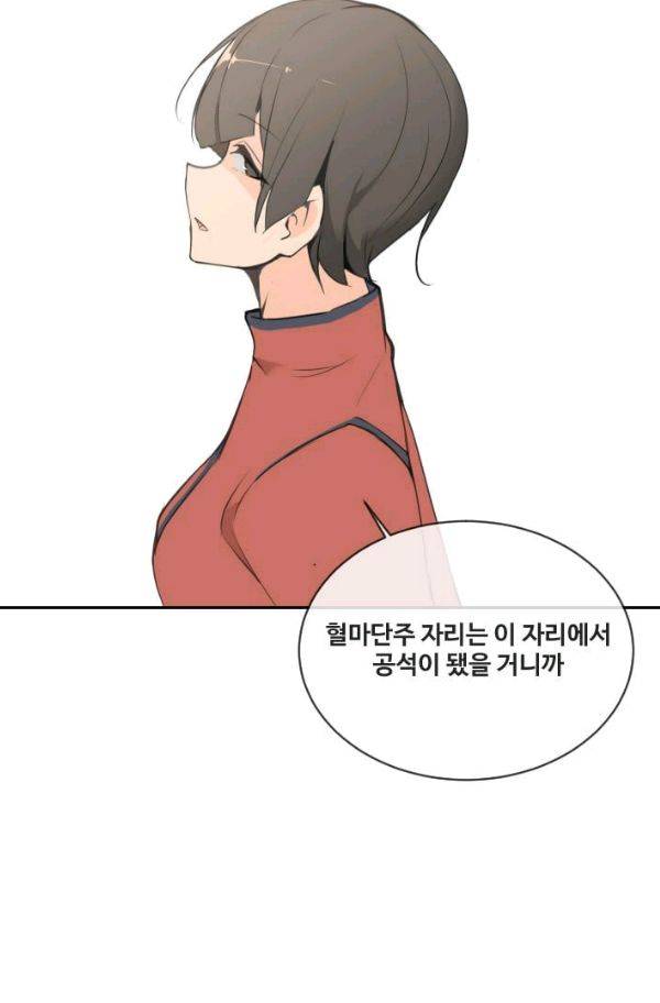 마검왕 78화 17