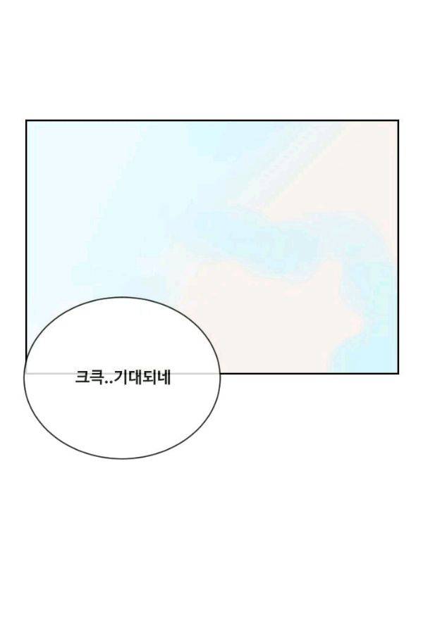 마검왕 78화 19