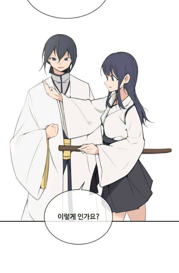마검왕 78화 23