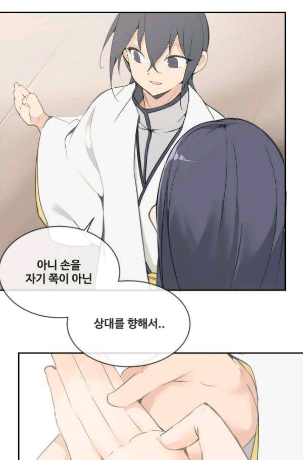 마검왕 78화 24