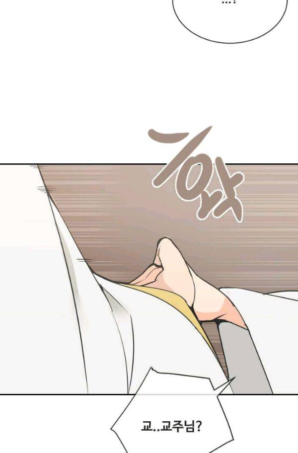 마검왕 78화 27