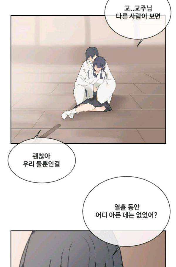 마검왕 78화 29