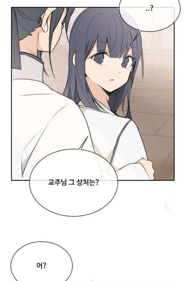 마검왕 78화 32