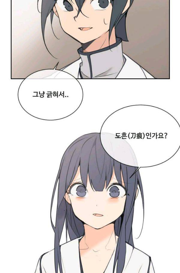마검왕 78화 34