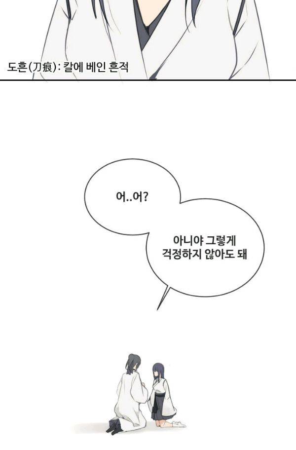 마검왕 78화 35