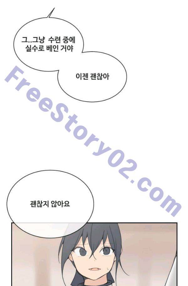 마검왕 78화 36