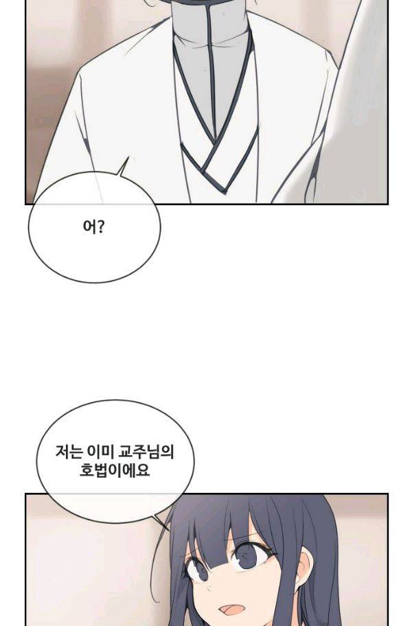 마검왕 78화 37