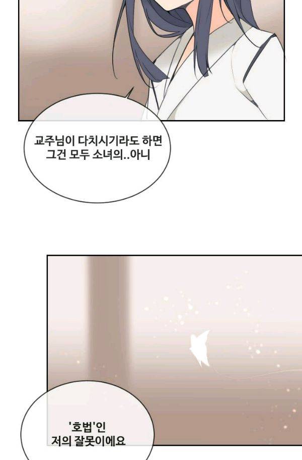 마검왕 78화 38