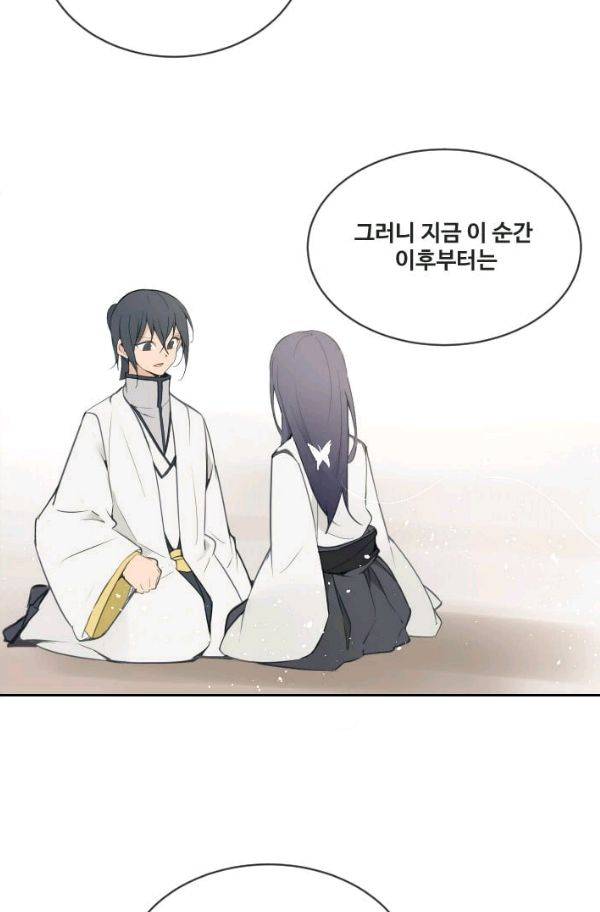 마검왕 78화 39