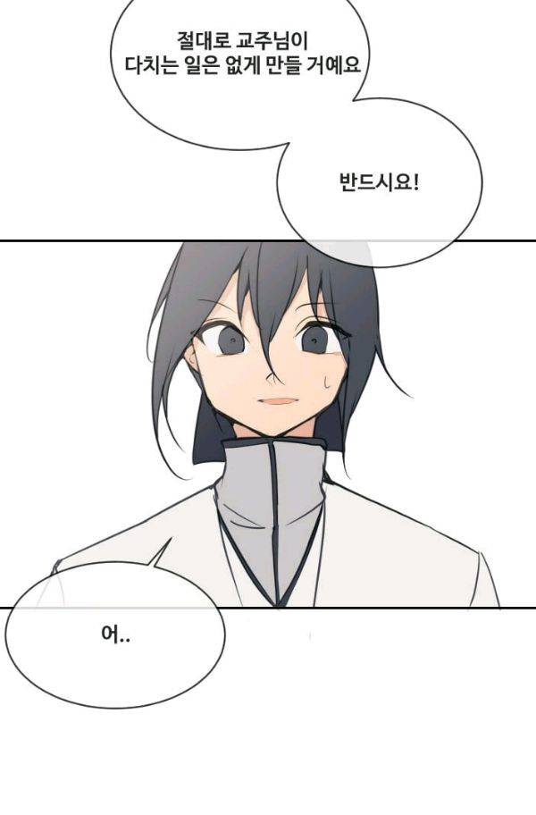 마검왕 78화 40