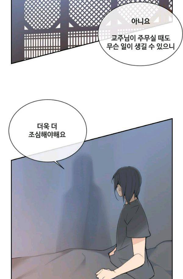 마검왕 78화 42