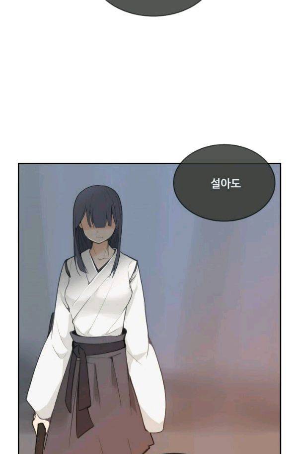마검왕 78화 45