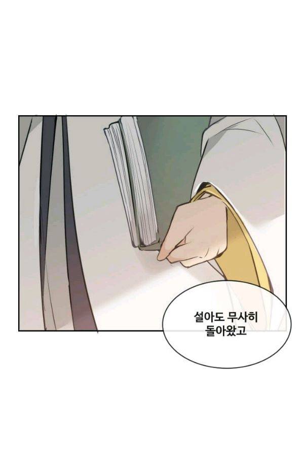 마검왕 78화 49