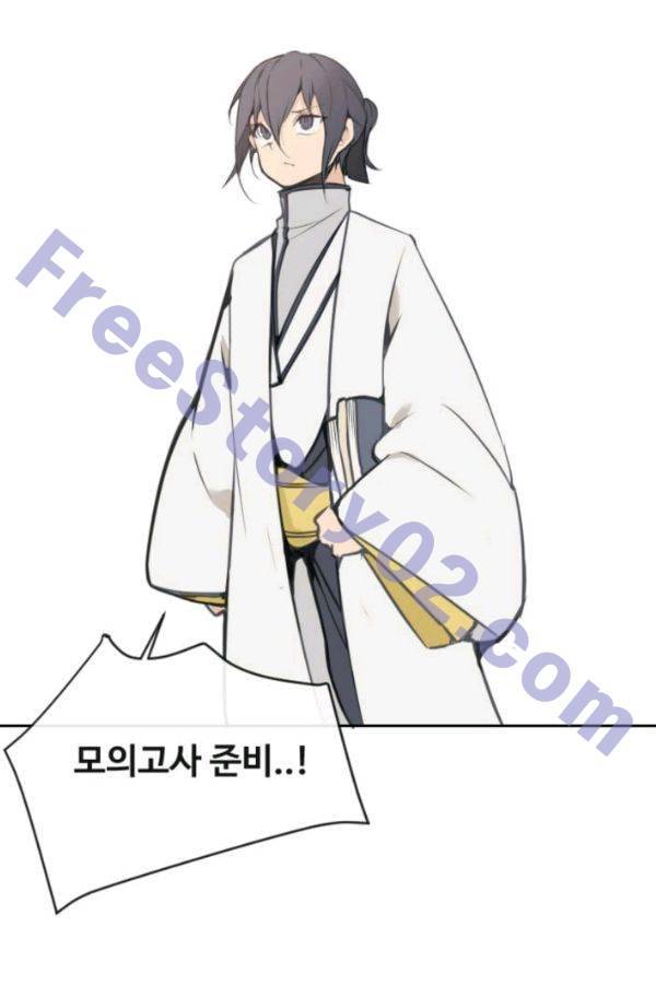 마검왕 78화 51