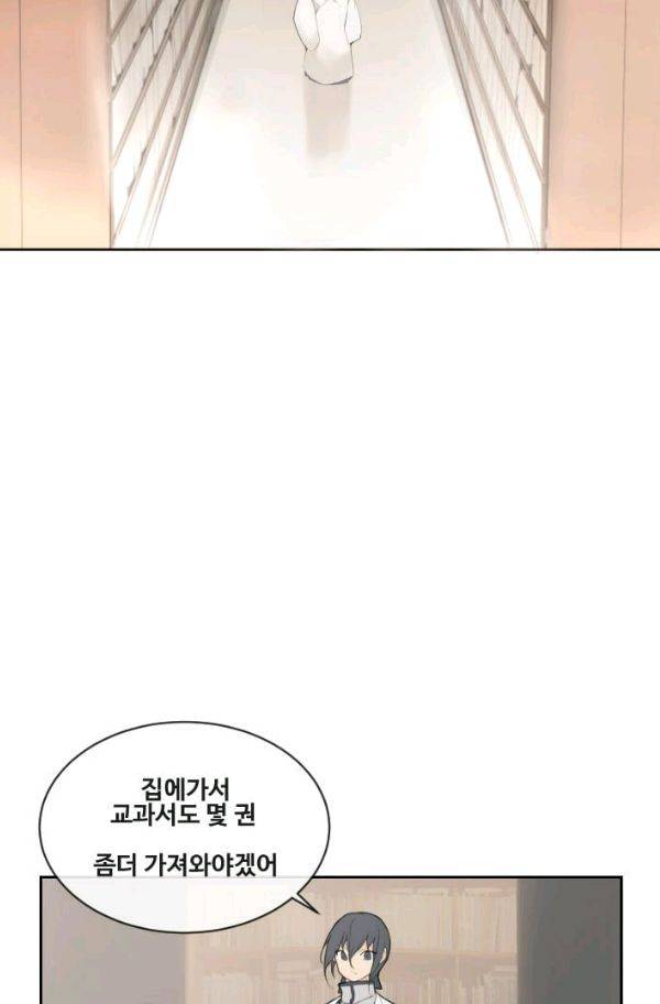 마검왕 78화 54