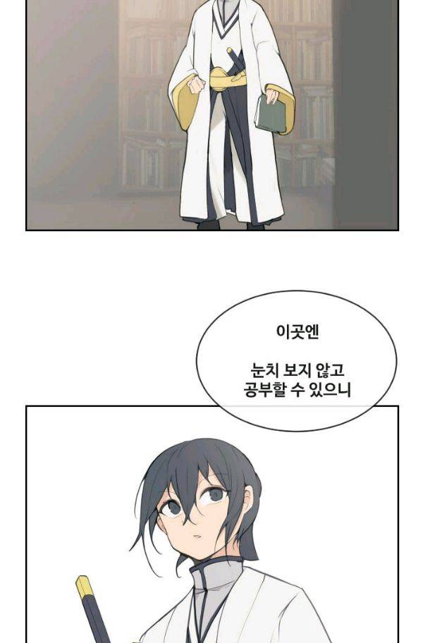 마검왕 78화 55