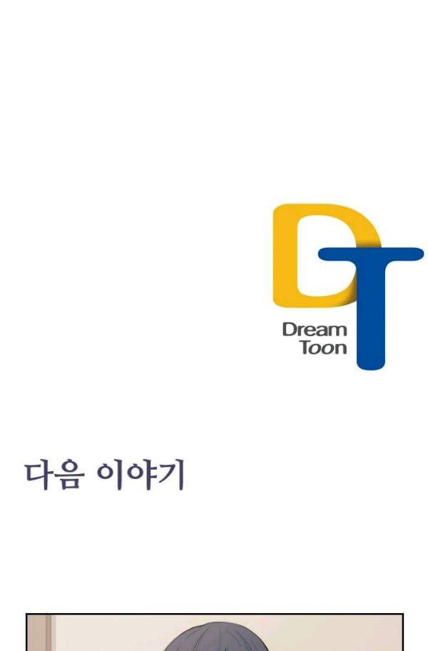 마검왕 78화 57