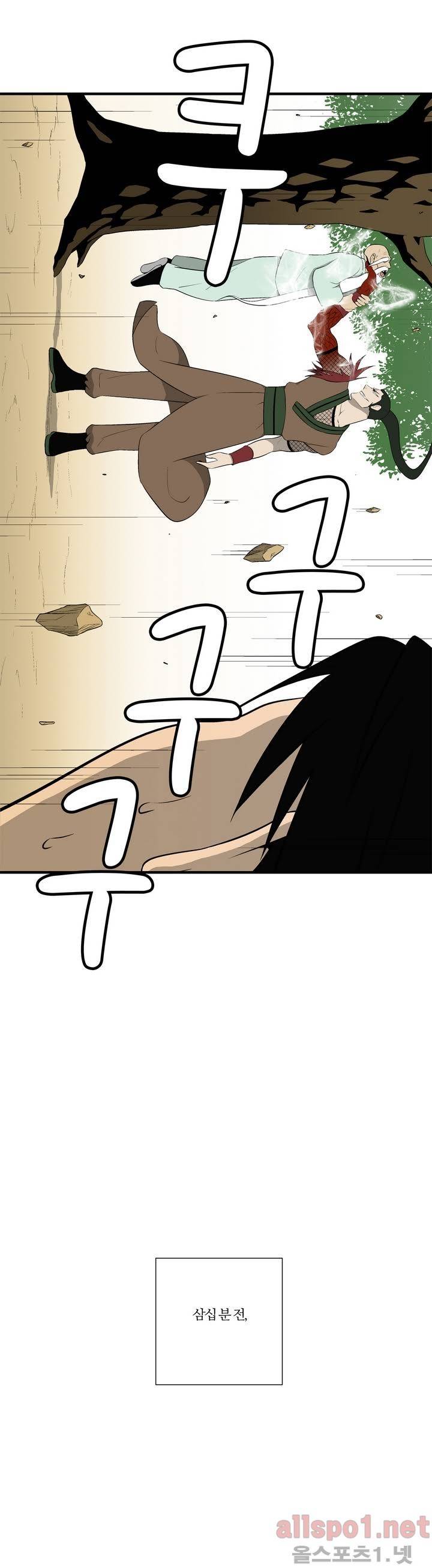 야수의 노래 8화 - 화룡강철 2 1