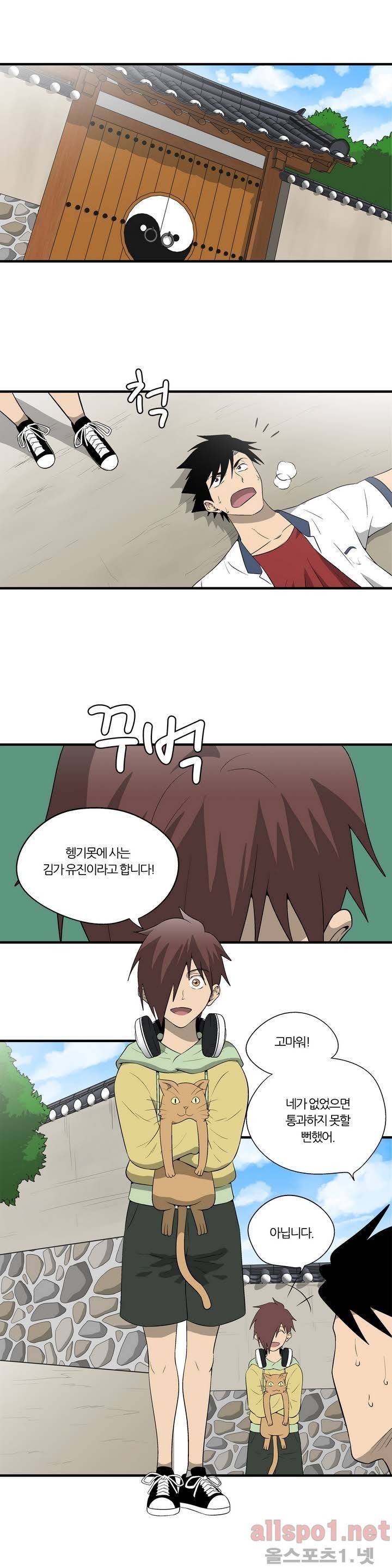 야수의 노래 28화 - 입신 시험 4 1